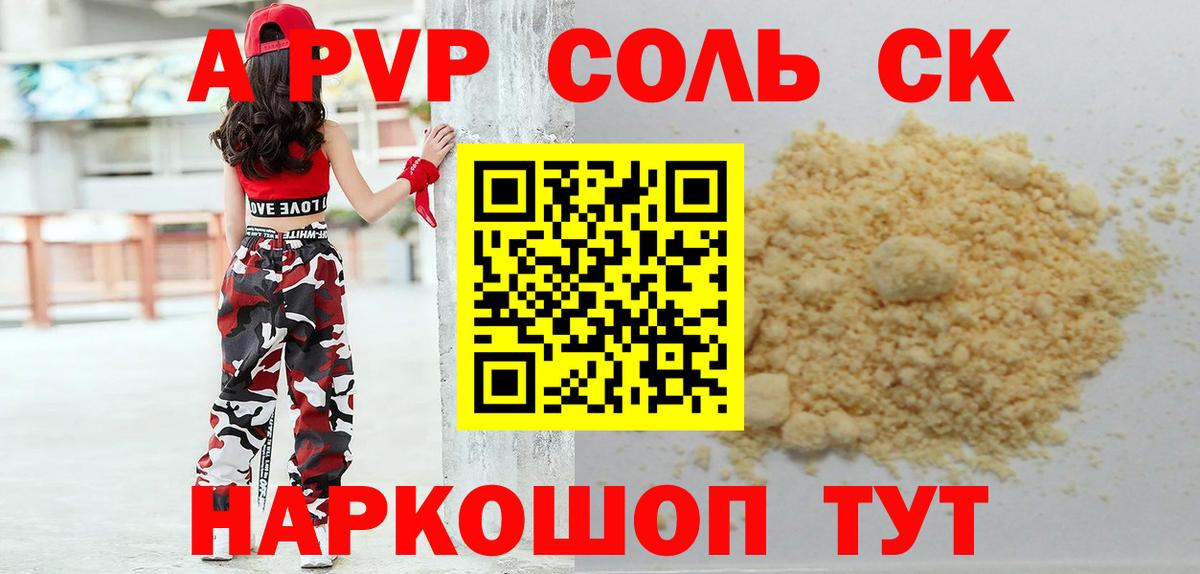APVP СК КРИС Кольчугино