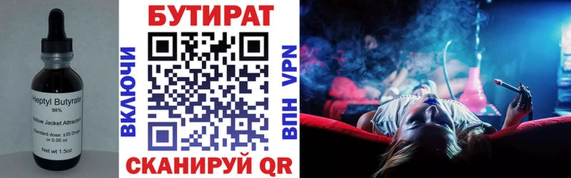 БУТИРАТ 1.4BDO  Кольчугино 