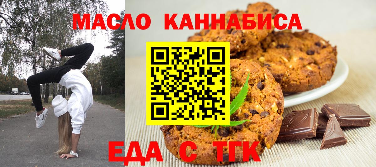 Cannafood конопля Кольчугино