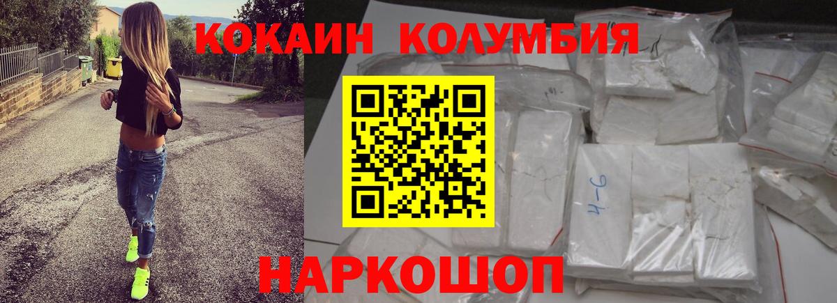 Cocaine Эквадор  Cocaine Эквадор  Вход с VPN  Кольчугино 
