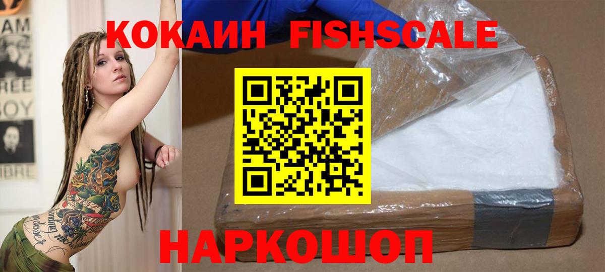КОКАИН VHQ Кольчугино