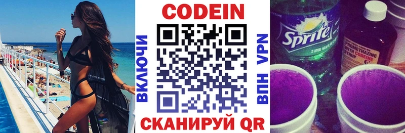 Кодеин напиток Lean (лин)  где купить наркоту  Кольчугино 