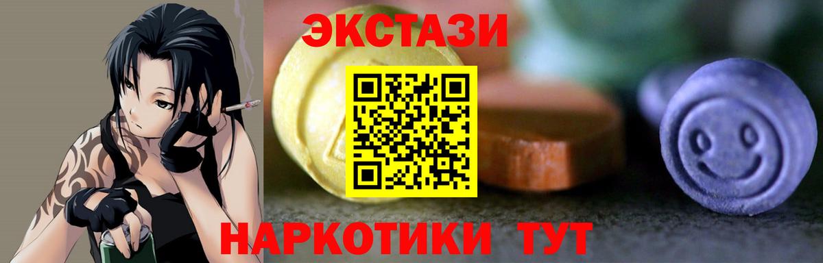 дарк нет клад  ЭКСТАЗИ TESLA  Кольчугино  ЭКСТАЗИ  Вход с VPN  Экстази 99% 