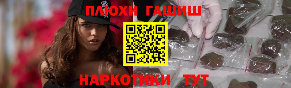 Кольчугино  ГАШИШ гашик  Вход с VPN 
