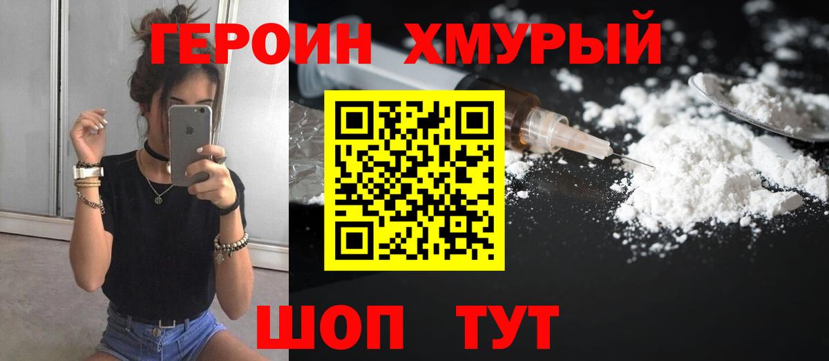 Героин VHQ  ГЕРОИН  Кольчугино  Вход с VPN 