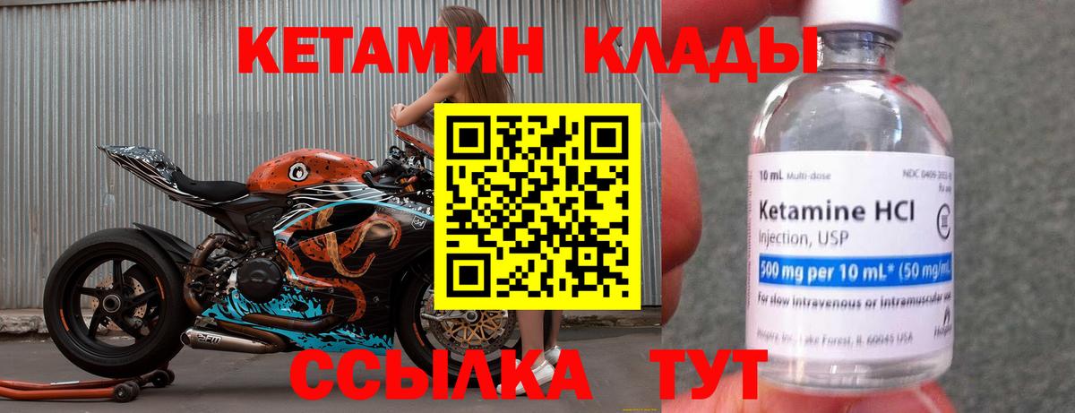 мега ТОР  Вход с VPN  Кольчугино  КЕТАМИН VHQ 