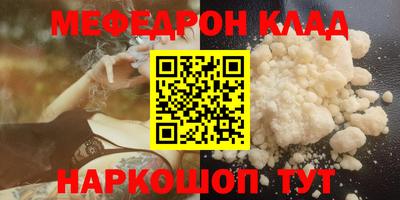 меф VHQ Кунгур