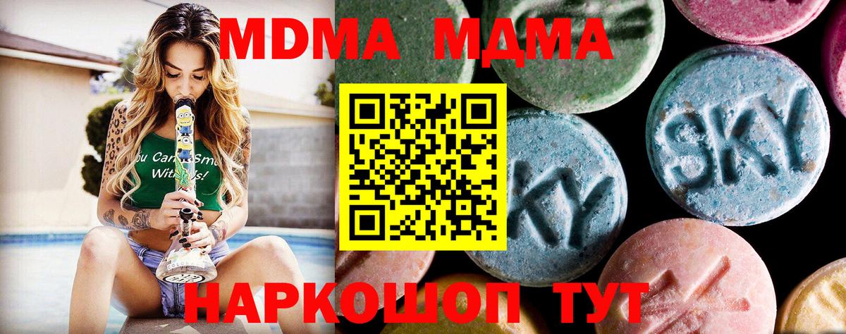 Кольчугино  МДМА crystal  МДМА Molly  Вход с VPN 