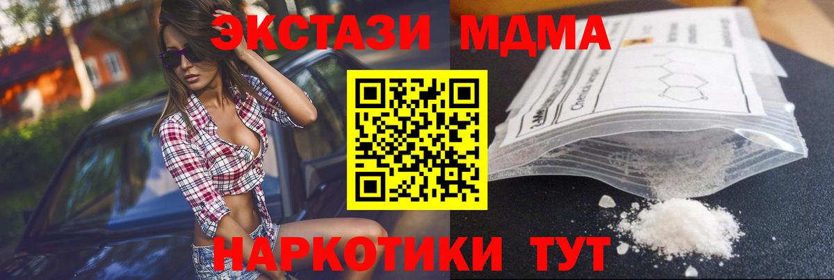 MDMA молли Кольчугино