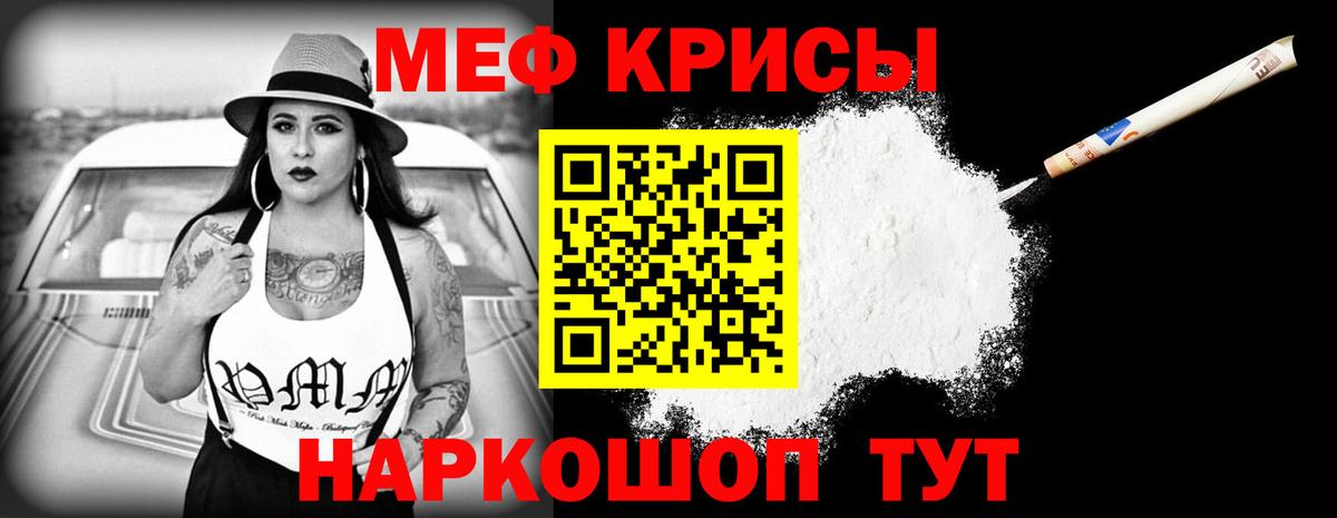 Меф мяу мяу кристаллы Кольчугино