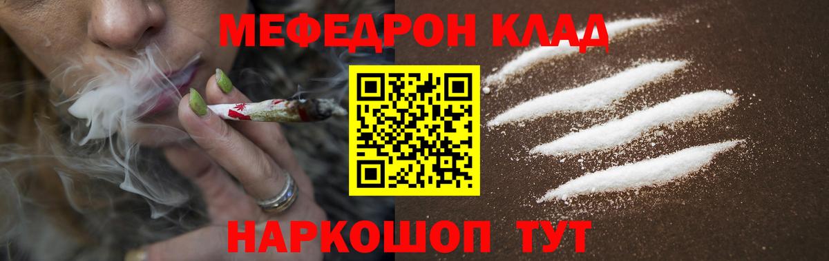 МЯУ-МЯУ  Вход с VPN  МЕФ  МЯУ-МЯУ mephedrone  Меф mephedrone  Кольчугино 
