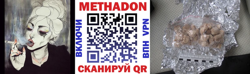 МЕТАДОН белоснежный  Кольчугино 