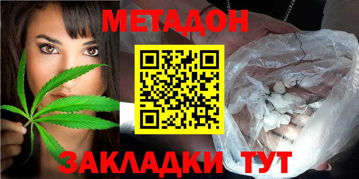 МЕТАДОН белоснежный  Вход с VPN  Метадон methadone  Кольчугино 