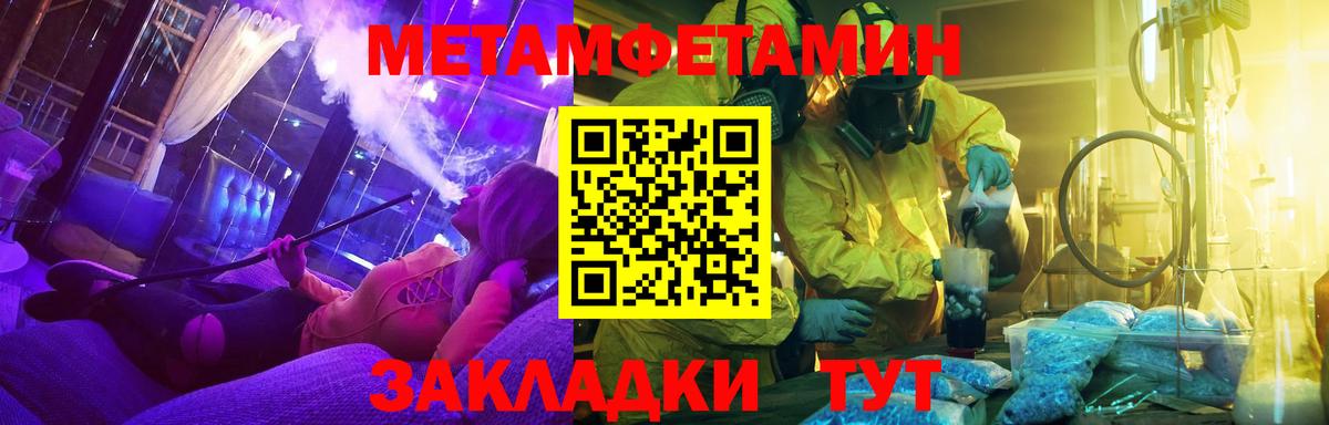 Первитин Декстрометамфетамин 99.9% Кольчугино