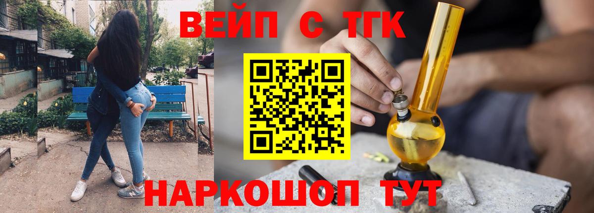 Кольчугино  где продают   Дистиллят ТГК Wax  Вход с VPN  Дистиллят ТГК жижа 